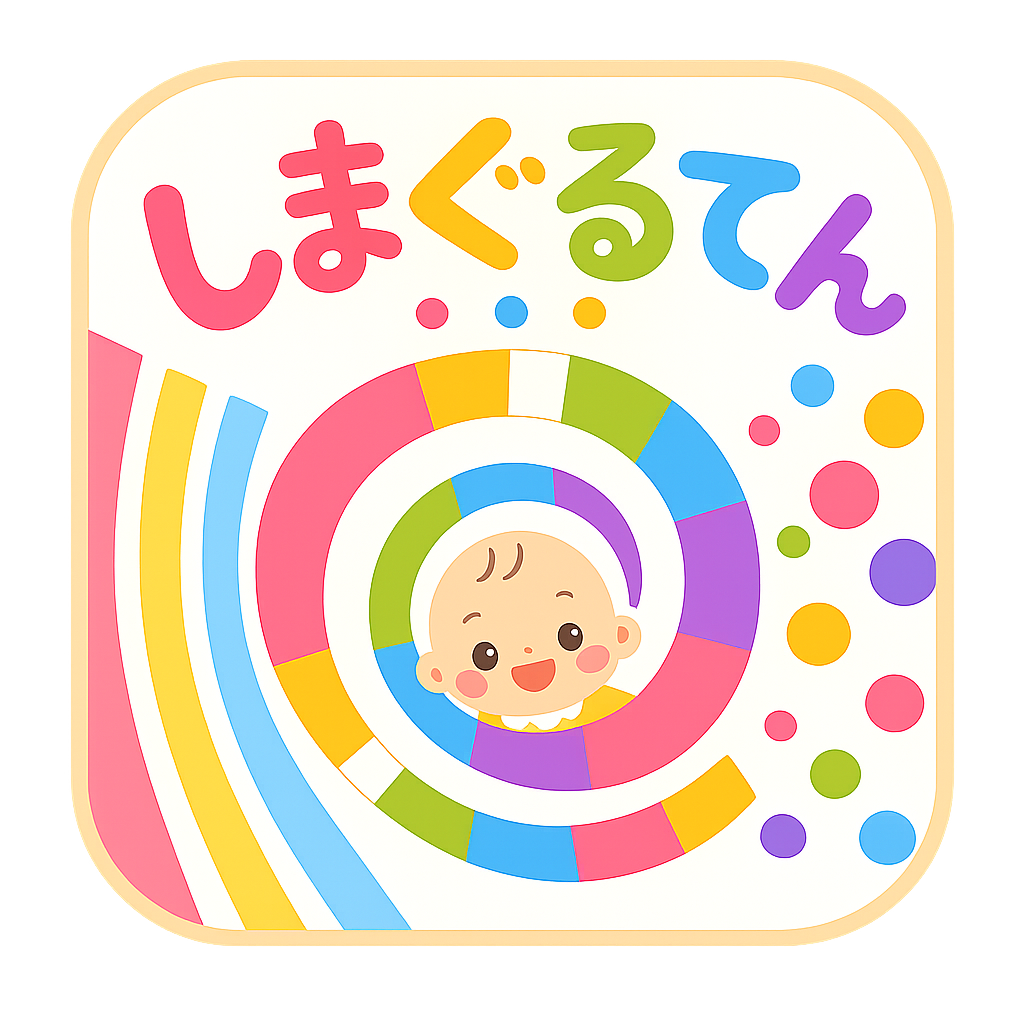 しまぐるてん アイコン
