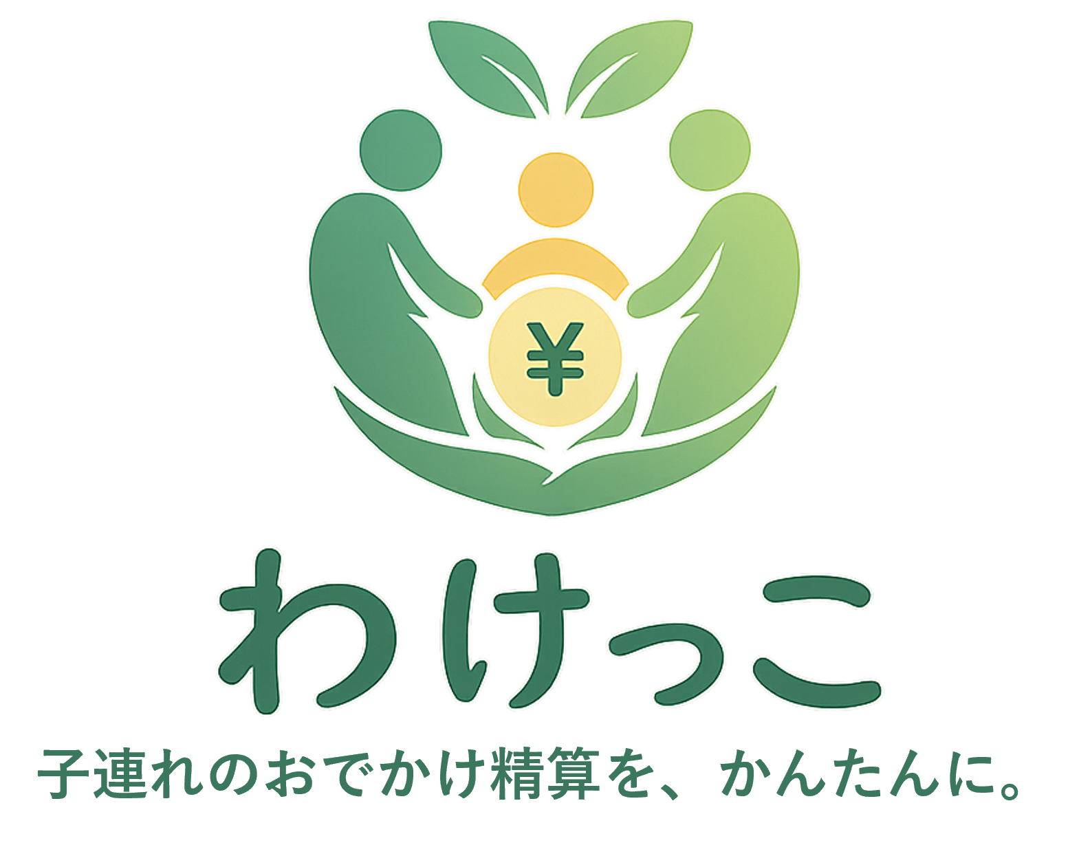 わけっこ ロゴ